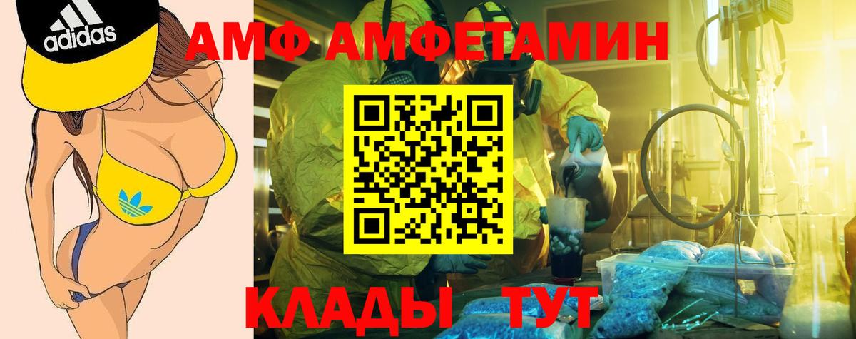 Amphetamine 97%  Amphetamine  Ноябрьск  Вход с VPN 