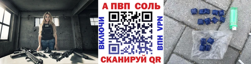 Альфа ПВП Crystall  гидра вход  Ноябрьск  что такое  