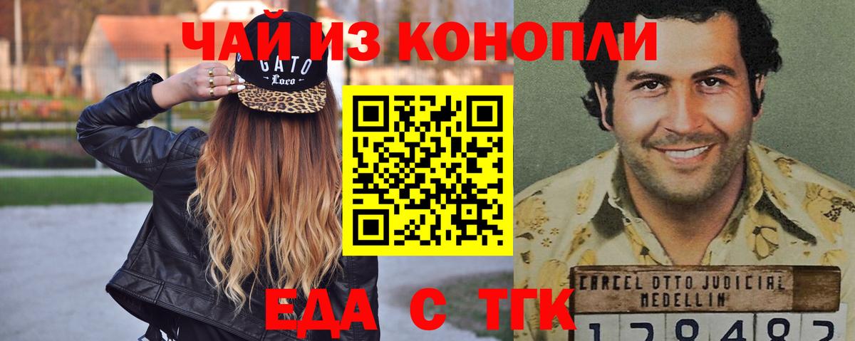 Canna-Cookies конопля  Вход с VPN  Ноябрьск 