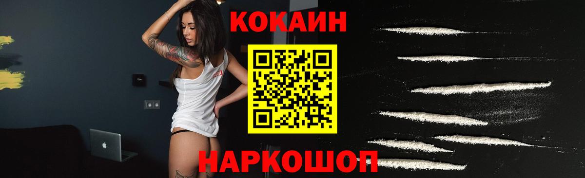 COCAIN  COCAIN 97%  КОКАИН Columbia  Вход с VPN  Ноябрьск 