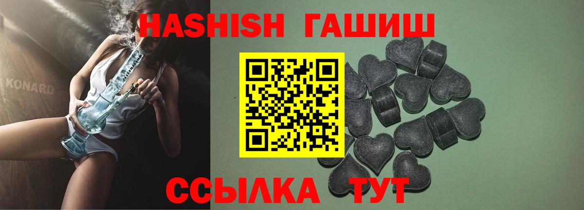 ГАШ  Вход с VPN  Ноябрьск  ГАШИШ hashish  ГАШИШ хэш 