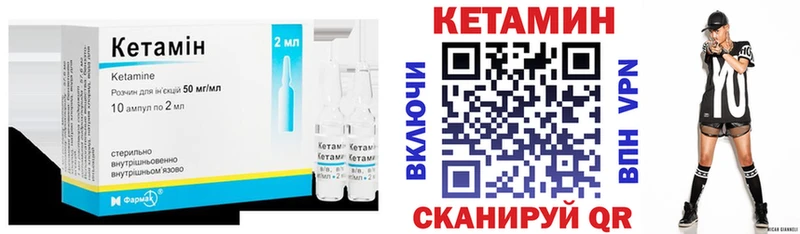Кетамин ketamine Ноябрьск