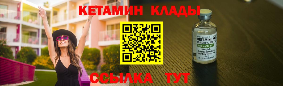 КЕТАМИН VHQ  Вход с VPN  КЕТАМИН VHQ  Ноябрьск 