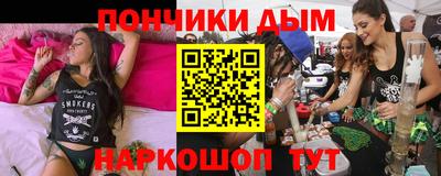 наркотики Донецк