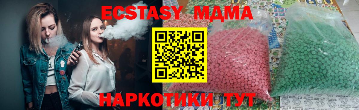 MDMA молли  МДМА crystal  Ноябрьск  Вход с VPN 