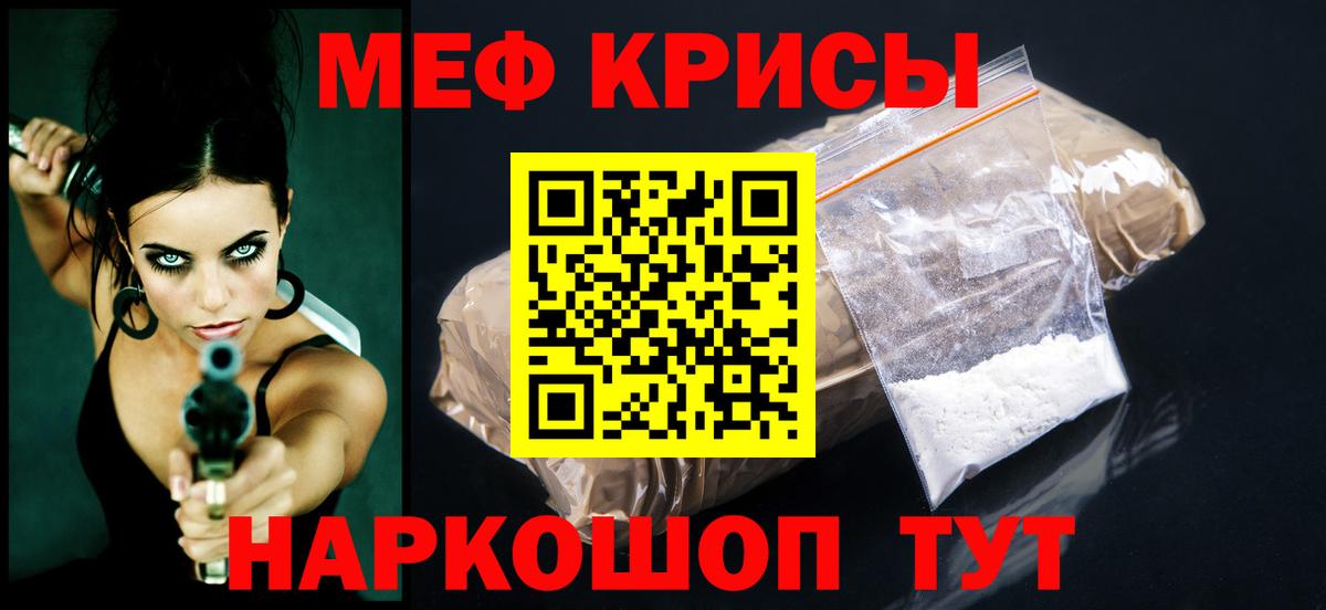 Меф 4 MMC  Мефедрон  Ноябрьск  Мефедрон  Меф мяу мяу  Вход с VPN 