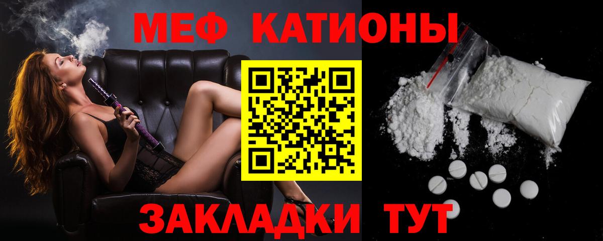 Меф мяу мяу  Ноябрьск