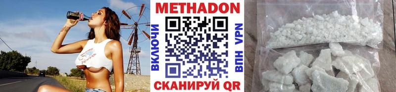 Метадон кристалл Ноябрьск