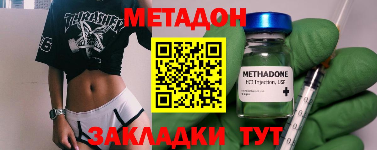 Метадон кристалл Ноябрьск
