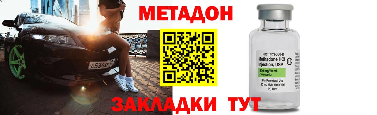 Метадон мёд  Метадон мёд  Ноябрьск  Вход с VPN 