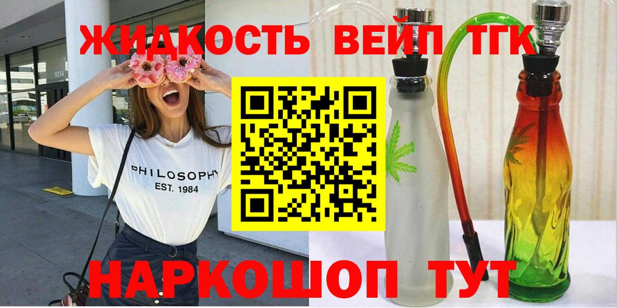 ТГК гашишное масло  Вход с VPN  Ноябрьск 